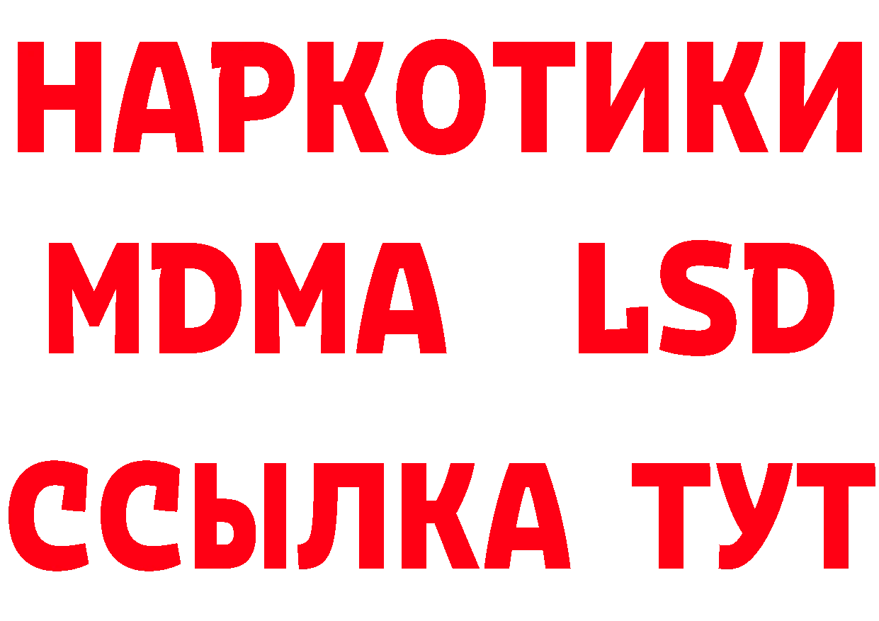 КЕТАМИН ketamine как войти площадка MEGA Отрадное